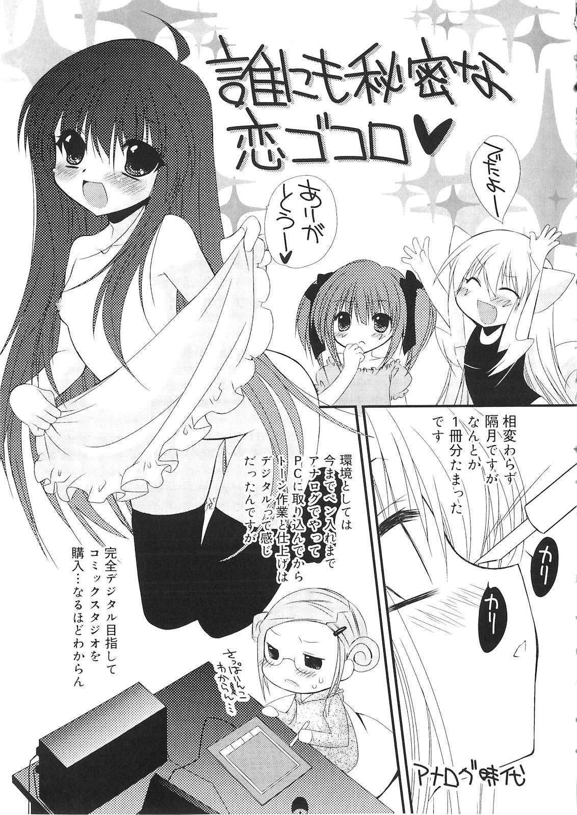 A Crush Secret From Anybody Chapter 3000 Page 23